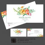 水墨艺术花卉2017新春贺卡