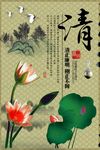 清正廉明