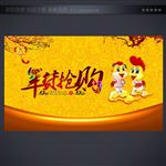 年货海报