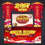春节牌坊