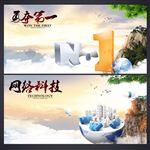 企业文化海报