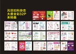 元旦杂志
