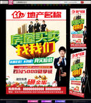 房屋买卖找我们