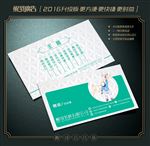 装修名片