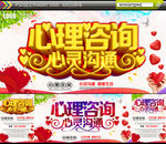 心理咨询
