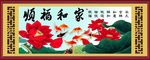 家和福顺