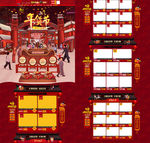 京东新年手绘插画首页模版