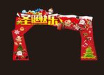 圣诞节拱门 圣诞节快乐