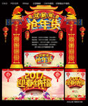 过新年