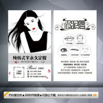 纯韩式半永久定妆名片