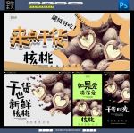 核桃