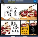 水煮鱼