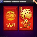 利是封