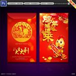 利是封