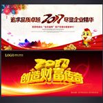 跨年晚会背景