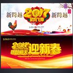 迎新春