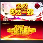 2017年会