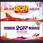 企业年会