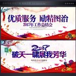 年会展板