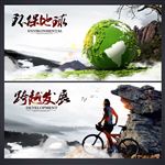 企业文化海报