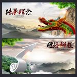 企业文化展板