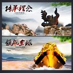 企业文化图