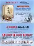 太极邦膏药DM宣传单