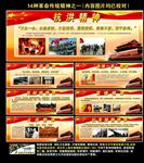 革命精神