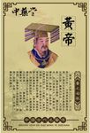 皇帝