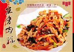 鱼香肉丝