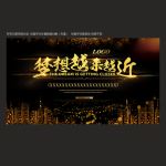 新品发布会