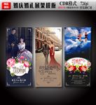 婚庆婚礼海报展架模板