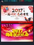 联欢晚会