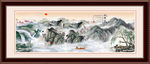 客厅山水画