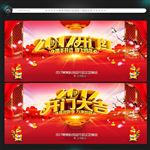 2017开门红