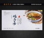 鸽子汤