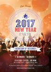 2017新年狂欢海报