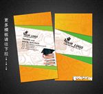 教育培训名片