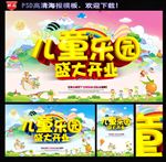 儿童乐园