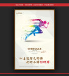 企业文化校园文化励志挂画努拼搏
