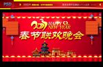 年会背景
