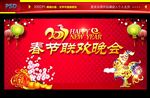 年会背景