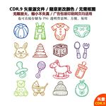 手绘儿童玩具贴纸矢量图