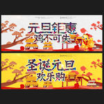 元旦