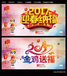迎春纳福
