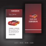 跑车名片