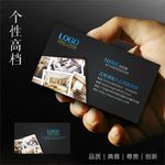 装修名片