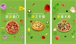 披萨手机APP启动页