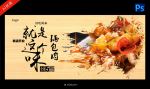 锅包肉