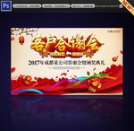 客户答谢会
